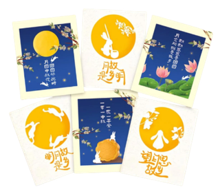 Mid-Autumn Cards & Gifts